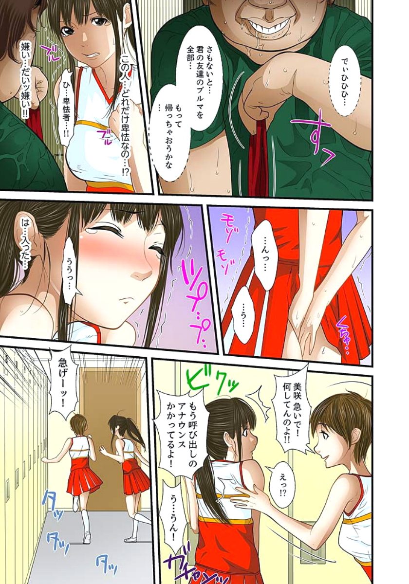 [ころすけ] 義父と兄から無理矢理、奥まで… [DL版]