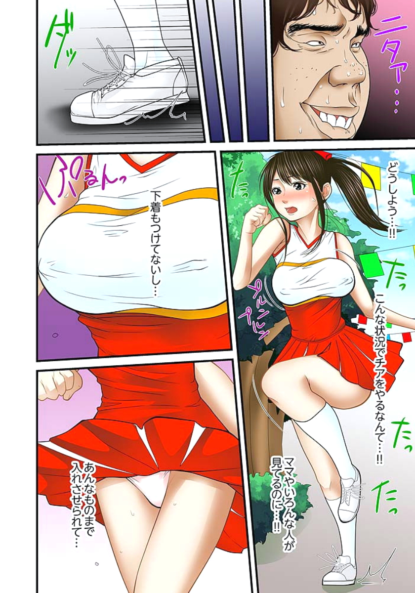 [ころすけ] 義父と兄から無理矢理、奥まで… [DL版]