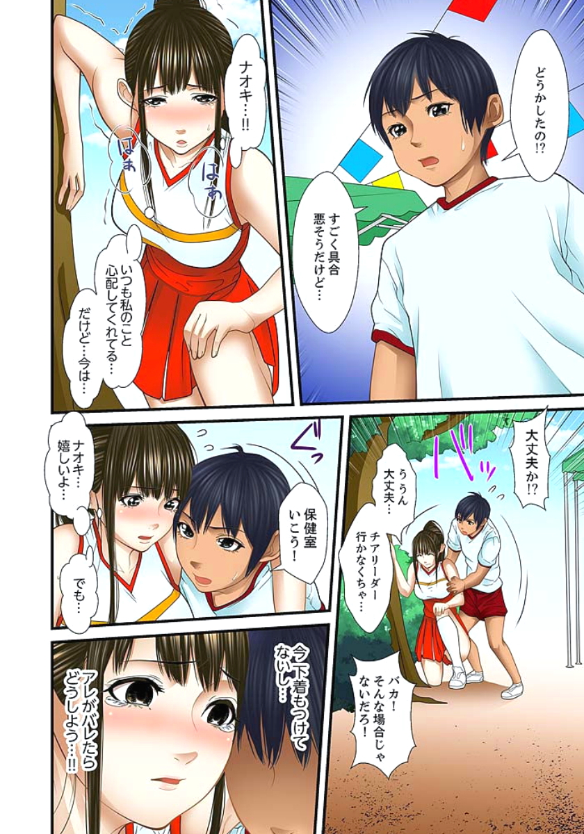 [ころすけ] 義父と兄から無理矢理、奥まで… [DL版]