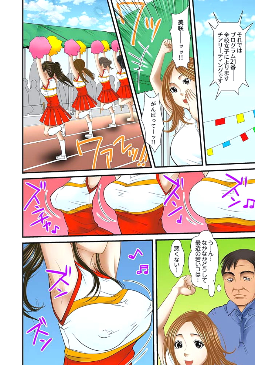 [ころすけ] 義父と兄から無理矢理、奥まで… [DL版]