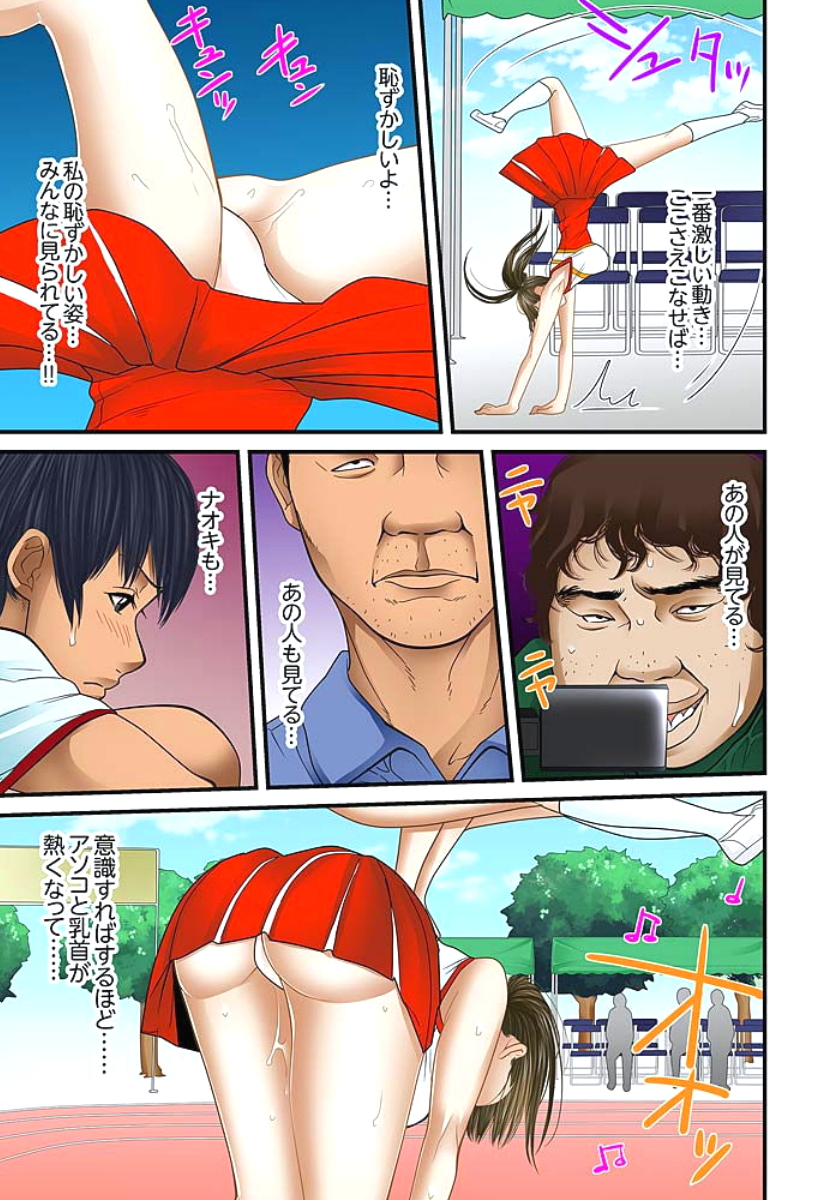 [ころすけ] 義父と兄から無理矢理、奥まで… [DL版]