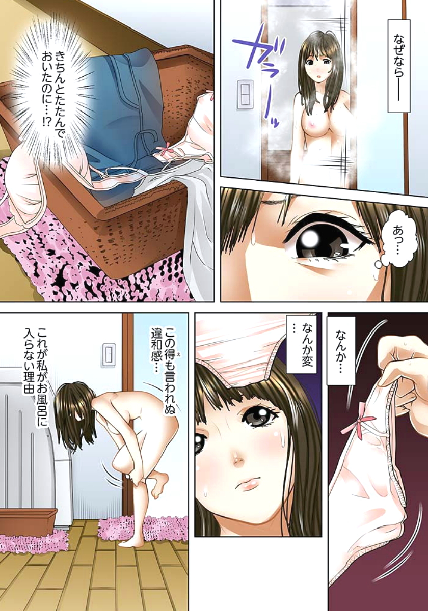 [ころすけ] 義父と兄から無理矢理、奥まで… [DL版]