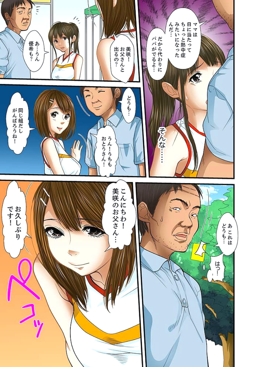 [ころすけ] 義父と兄から無理矢理、奥まで… [DL版]