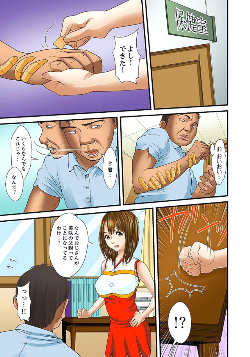 [ころすけ] 義父と兄から無理矢理、奥まで… [DL版]