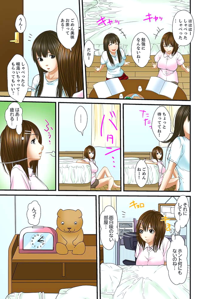 [ころすけ] 義父と兄から無理矢理、奥まで… [DL版]