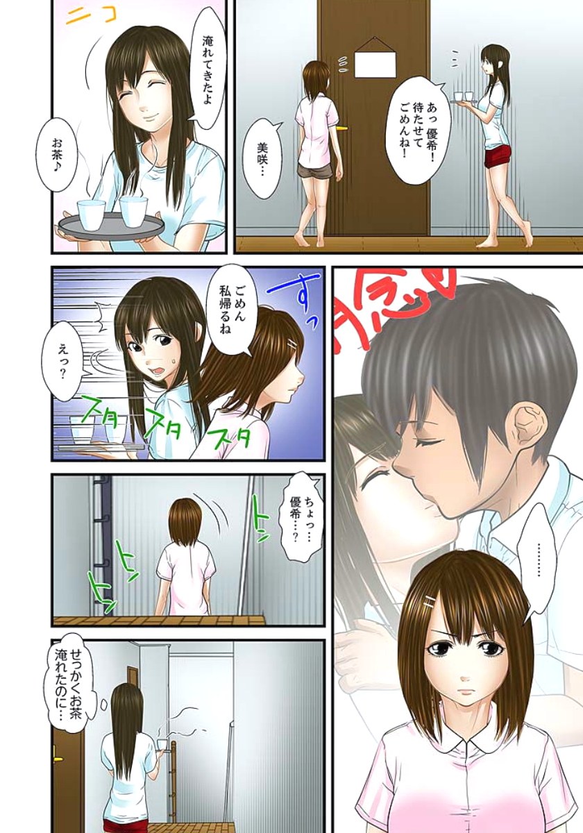 [ころすけ] 義父と兄から無理矢理、奥まで… [DL版]