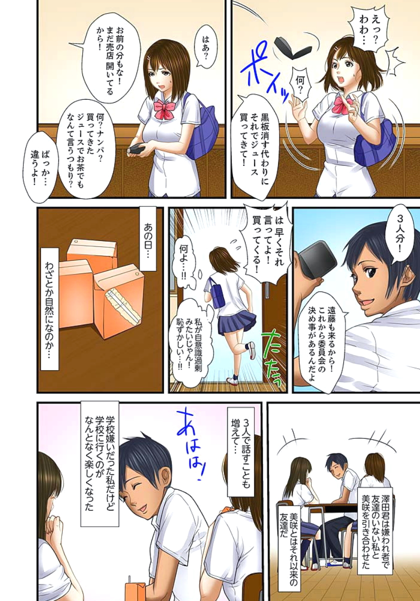 [ころすけ] 義父と兄から無理矢理、奥まで… [DL版]