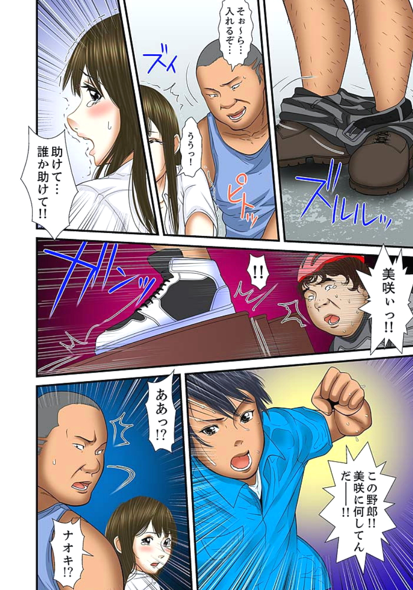 [ころすけ] 義父と兄から無理矢理、奥まで… [DL版]