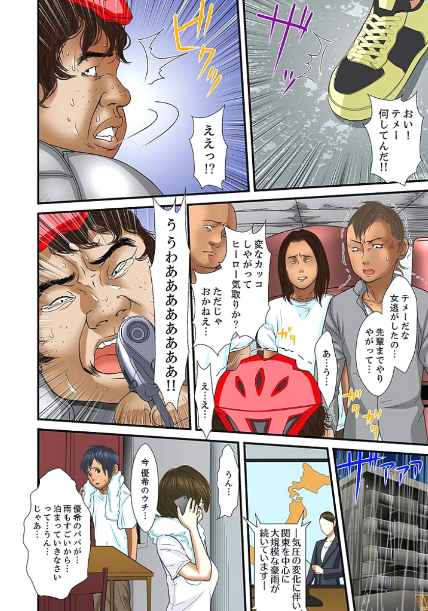 [ころすけ] 義父と兄から無理矢理、奥まで… [DL版]