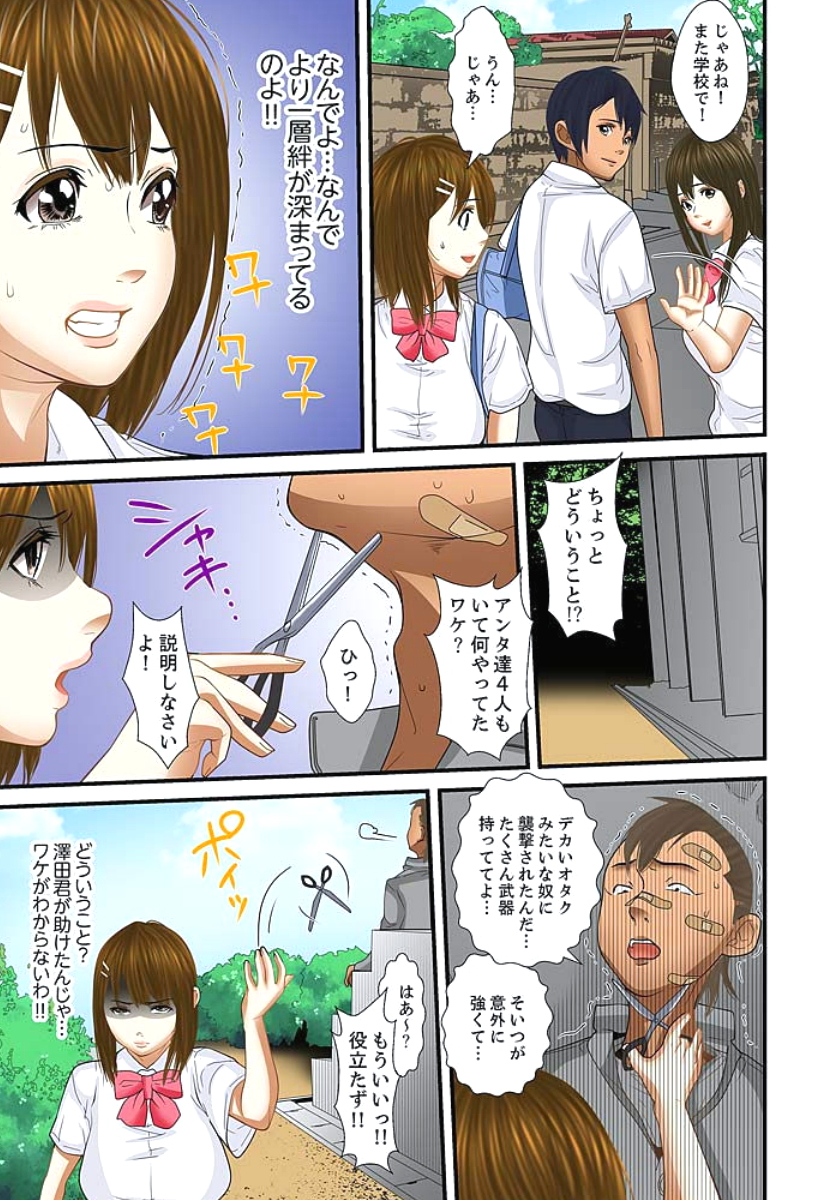 [ころすけ] 義父と兄から無理矢理、奥まで… [DL版]