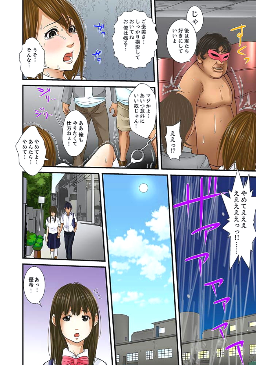 [ころすけ] 義父と兄から無理矢理、奥まで… [DL版]