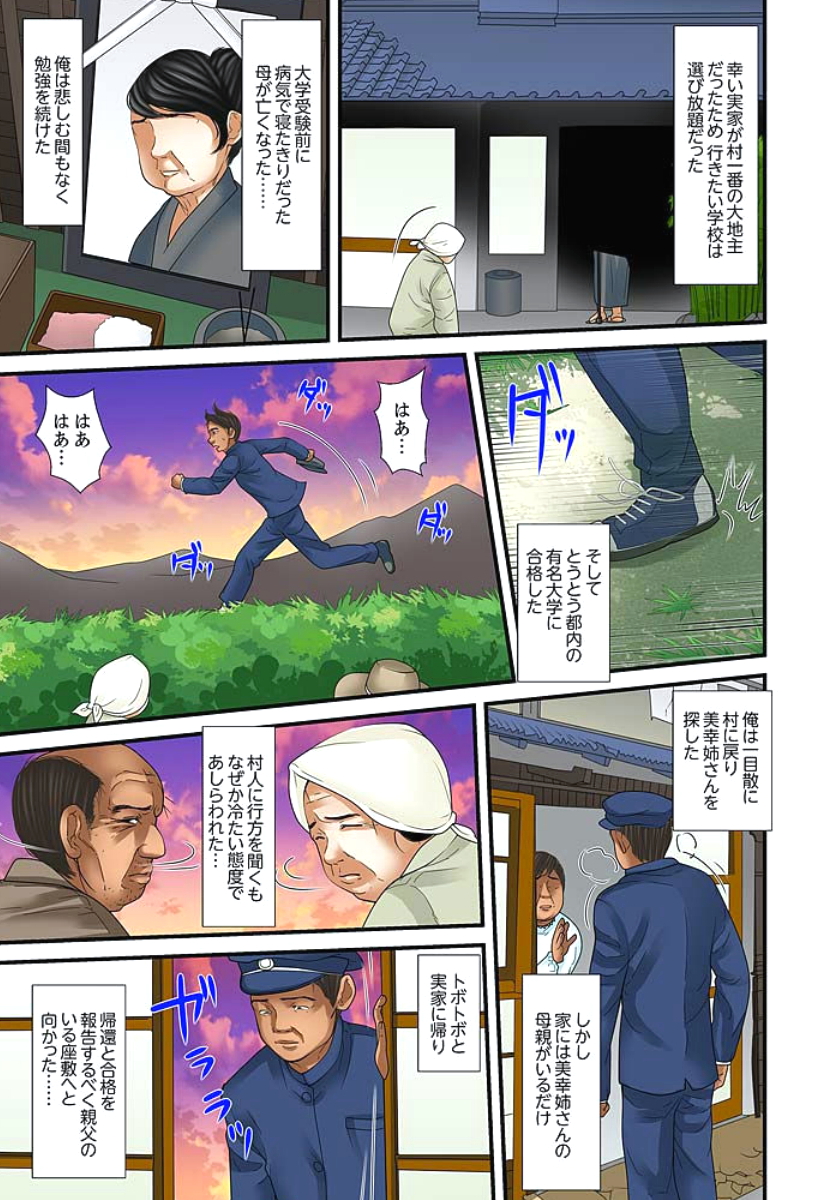 [ころすけ] 義父と兄から無理矢理、奥まで… [DL版]