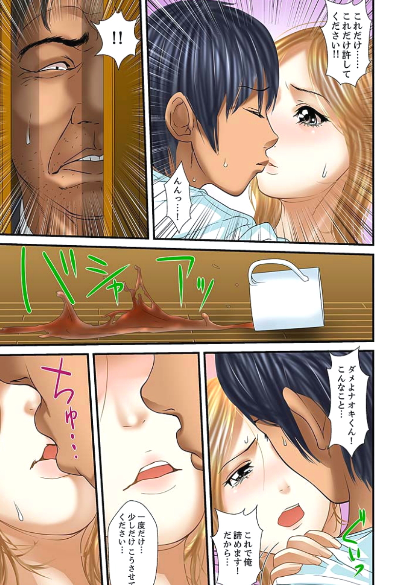 [ころすけ] 義父と兄から無理矢理、奥まで… [DL版]