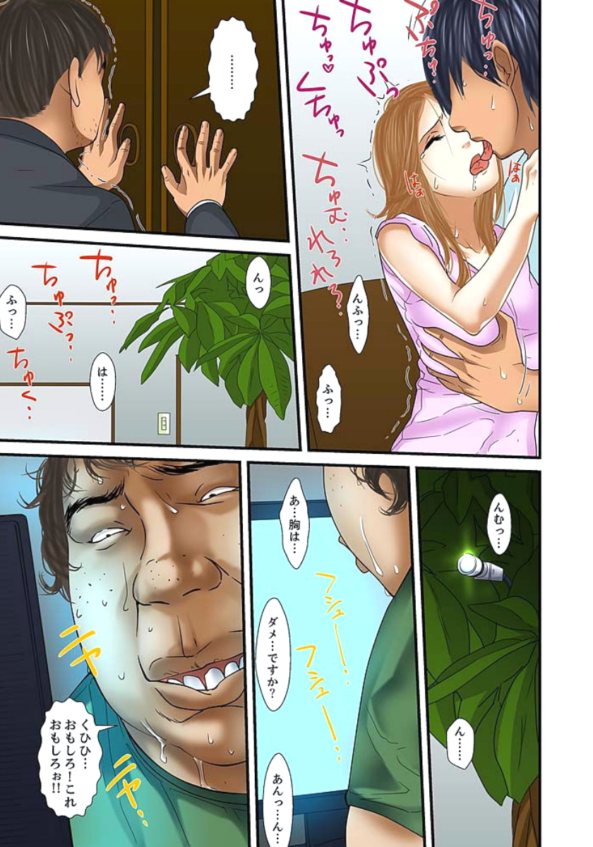 [ころすけ] 義父と兄から無理矢理、奥まで… [DL版]