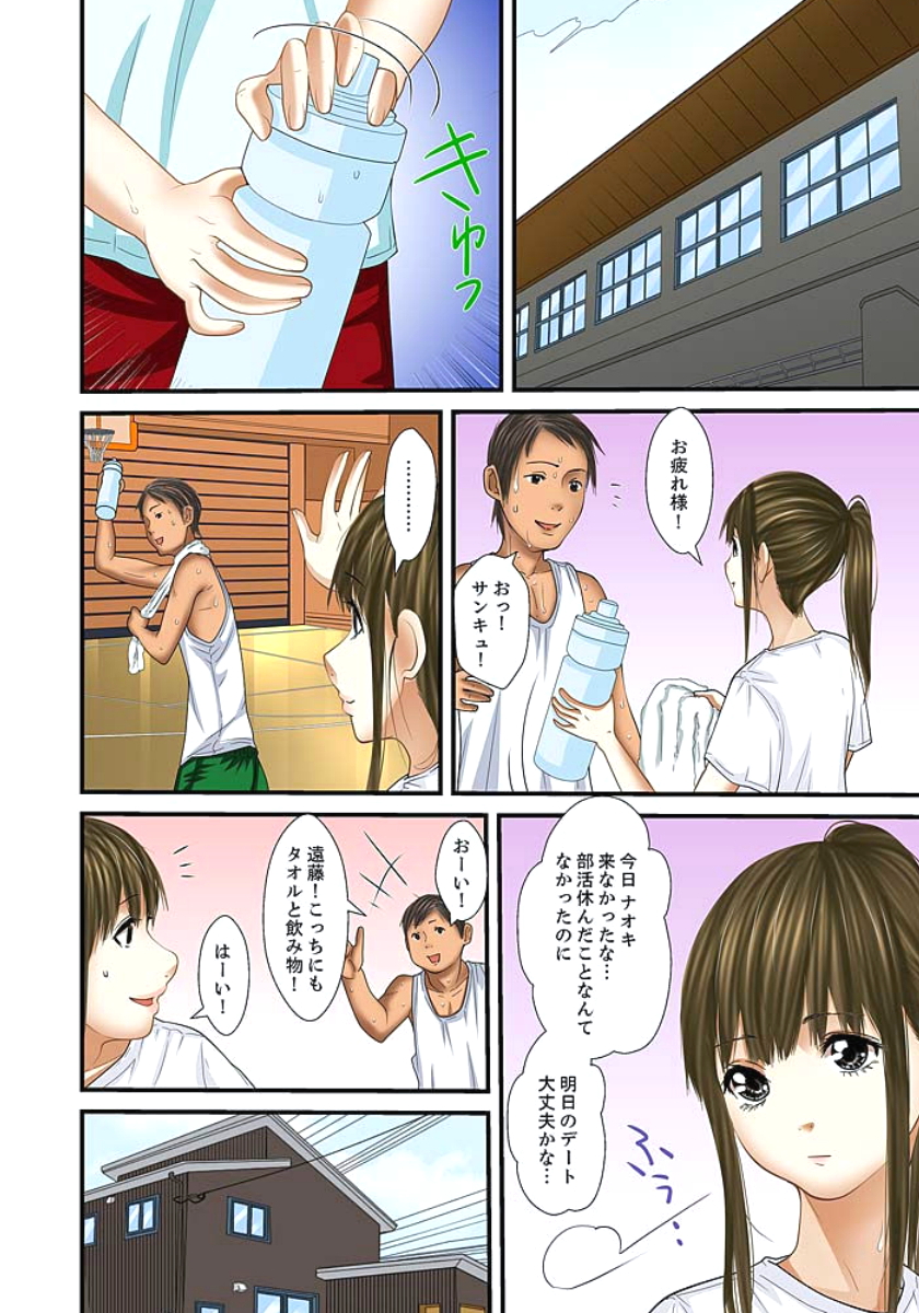 [ころすけ] 義父と兄から無理矢理、奥まで… [DL版]