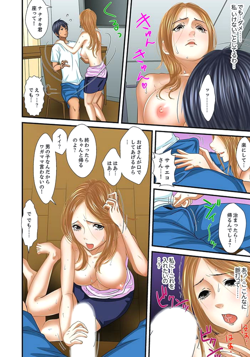 [ころすけ] 義父と兄から無理矢理、奥まで… [DL版]