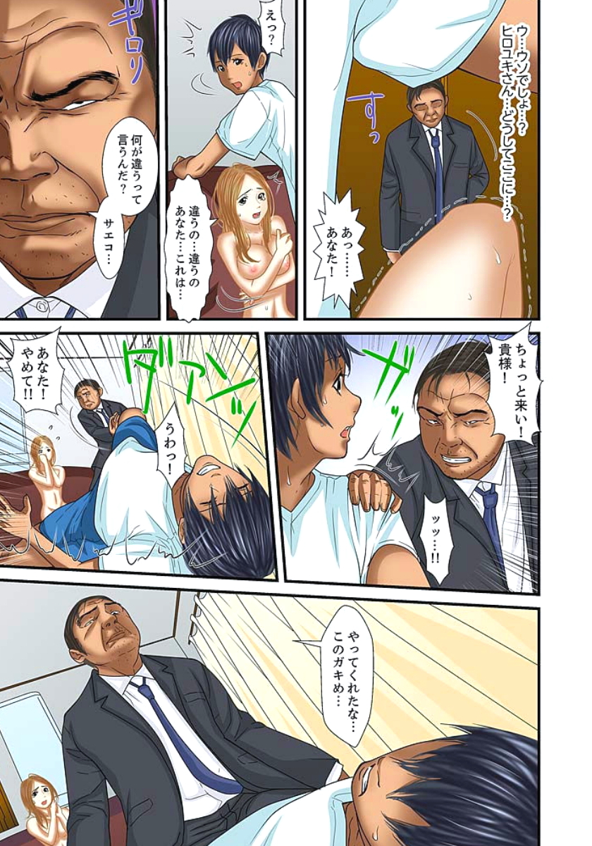 [ころすけ] 義父と兄から無理矢理、奥まで… [DL版]