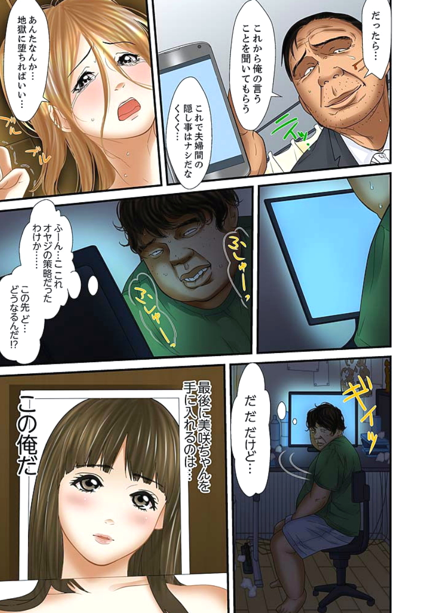 [ころすけ] 義父と兄から無理矢理、奥まで… [DL版]