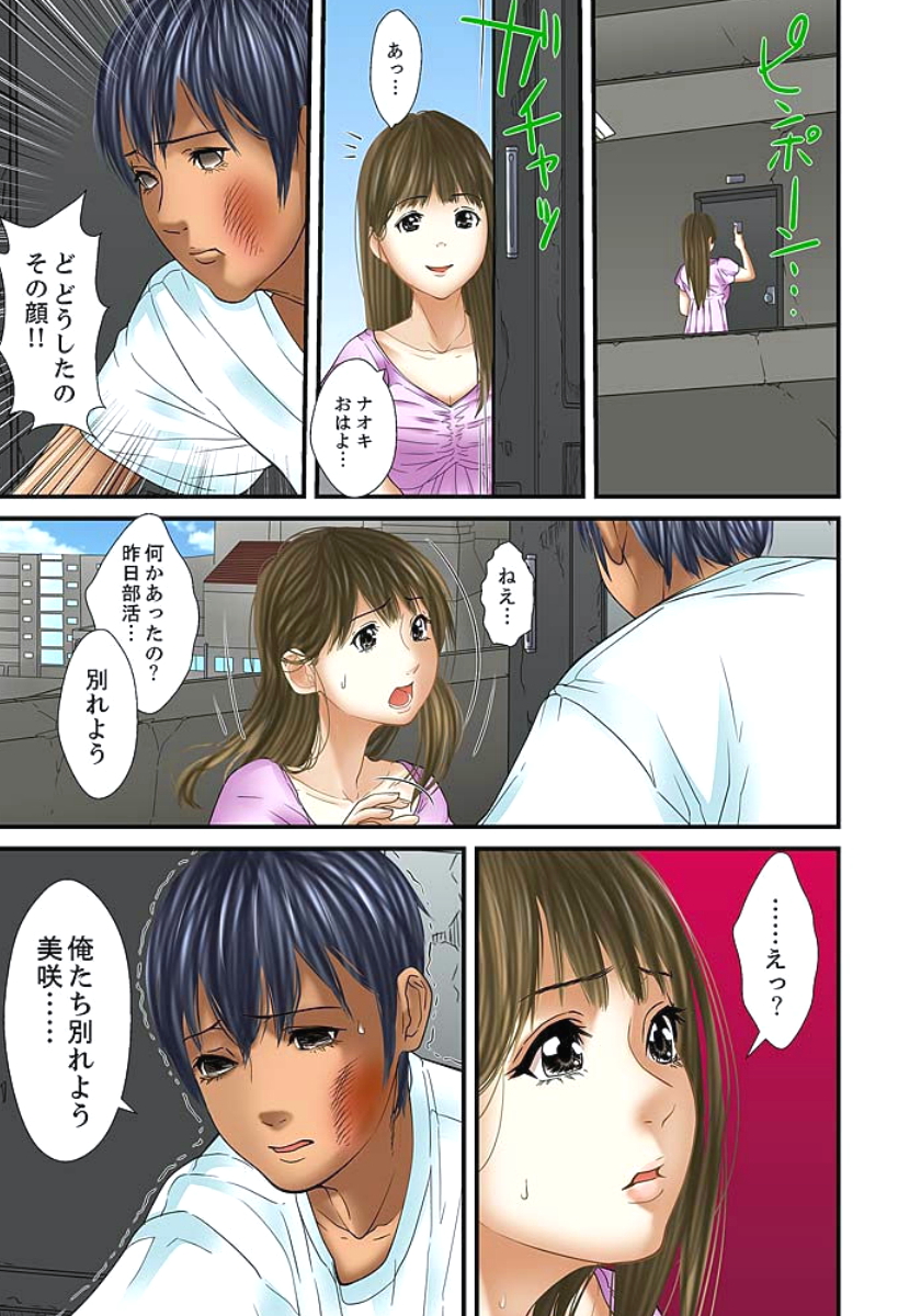 [ころすけ] 義父と兄から無理矢理、奥まで… [DL版]