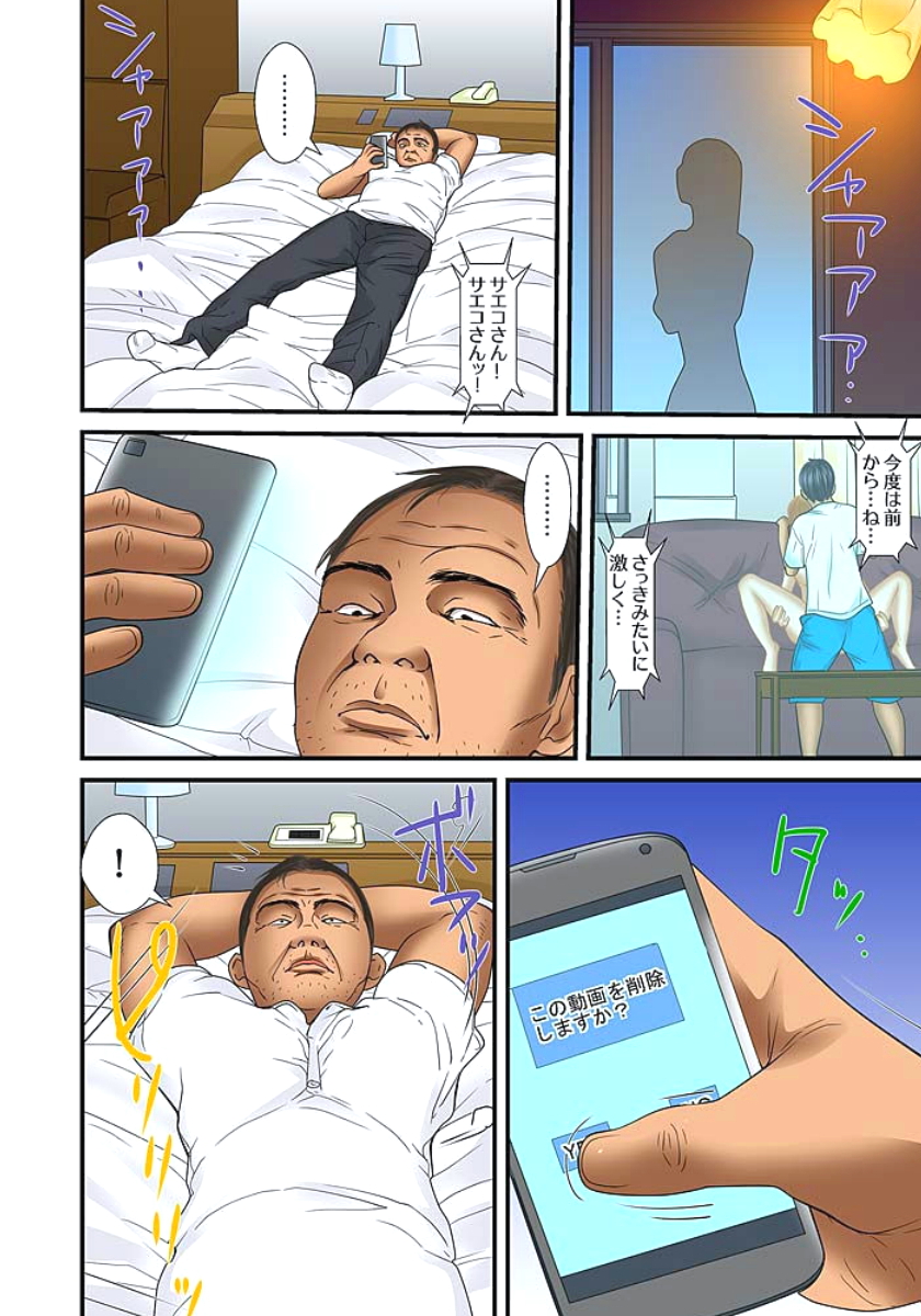 [ころすけ] 義父と兄から無理矢理、奥まで… [DL版]