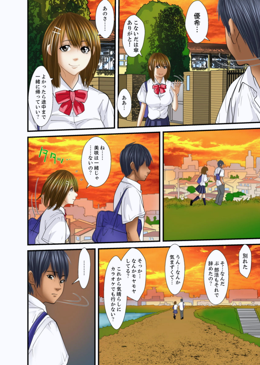 [ころすけ] 義父と兄から無理矢理、奥まで… [DL版]