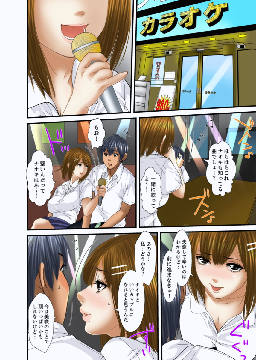 [ころすけ] 義父と兄から無理矢理、奥まで… [DL版]