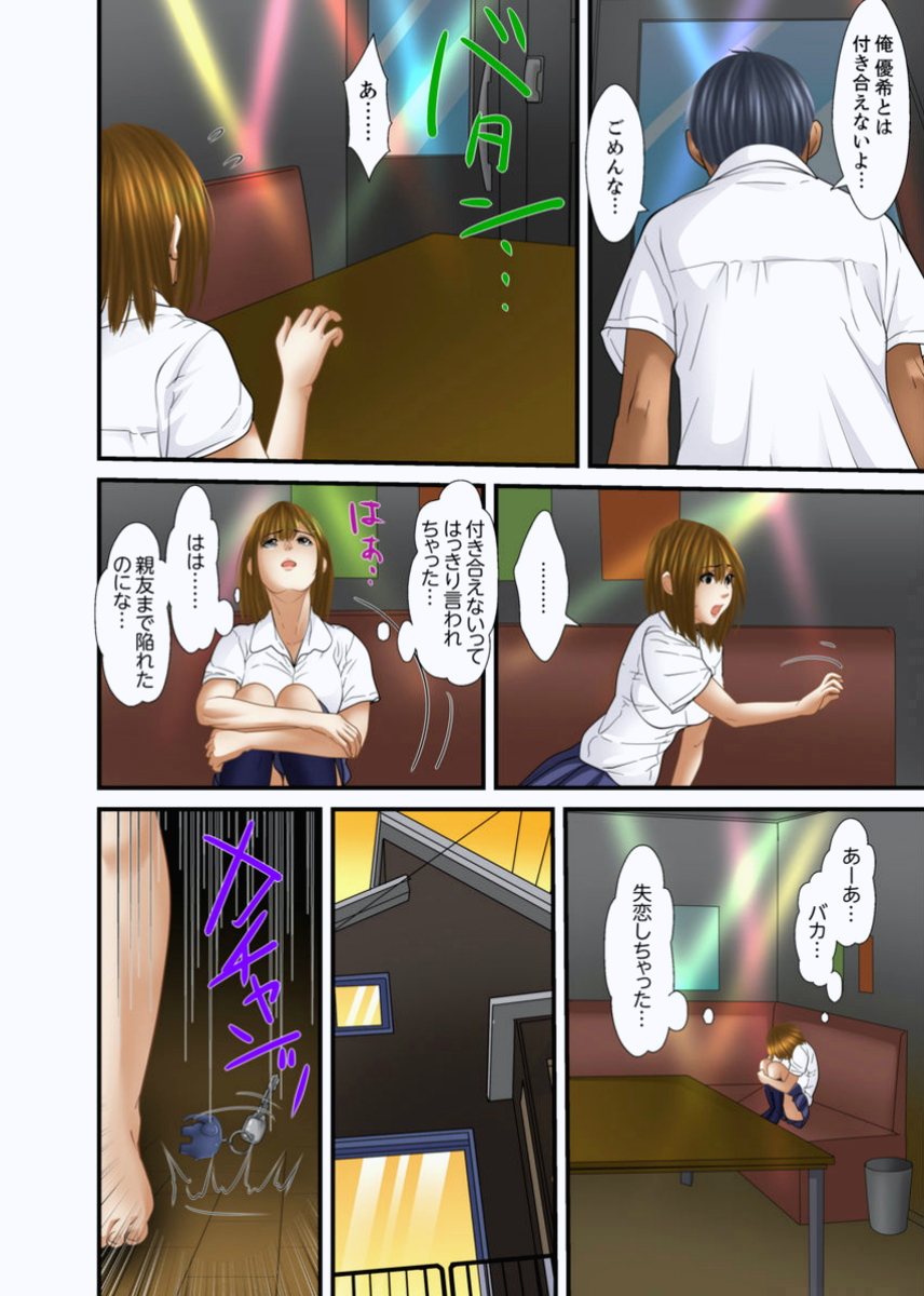 [ころすけ] 義父と兄から無理矢理、奥まで… [DL版]