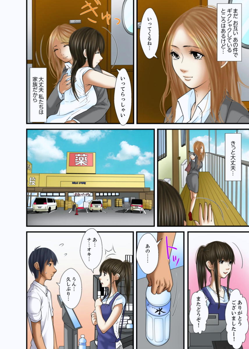 [ころすけ] 義父と兄から無理矢理、奥まで… [DL版]