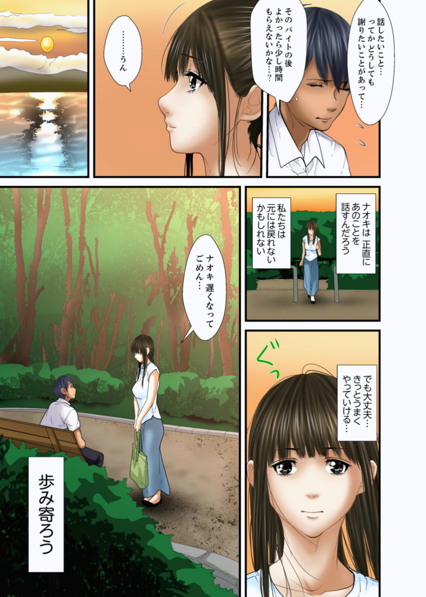 [ころすけ] 義父と兄から無理矢理、奥まで… [DL版]