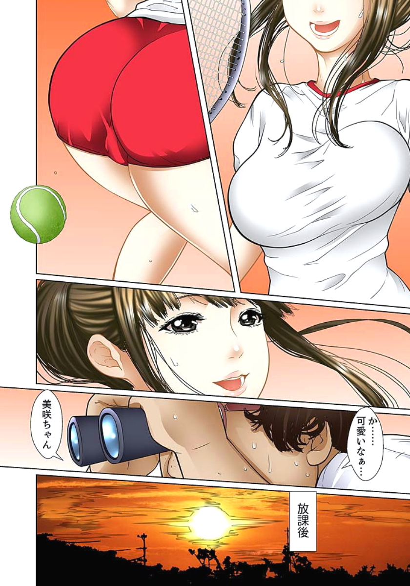 [ころすけ] 義父と兄から無理矢理、奥まで… [DL版]