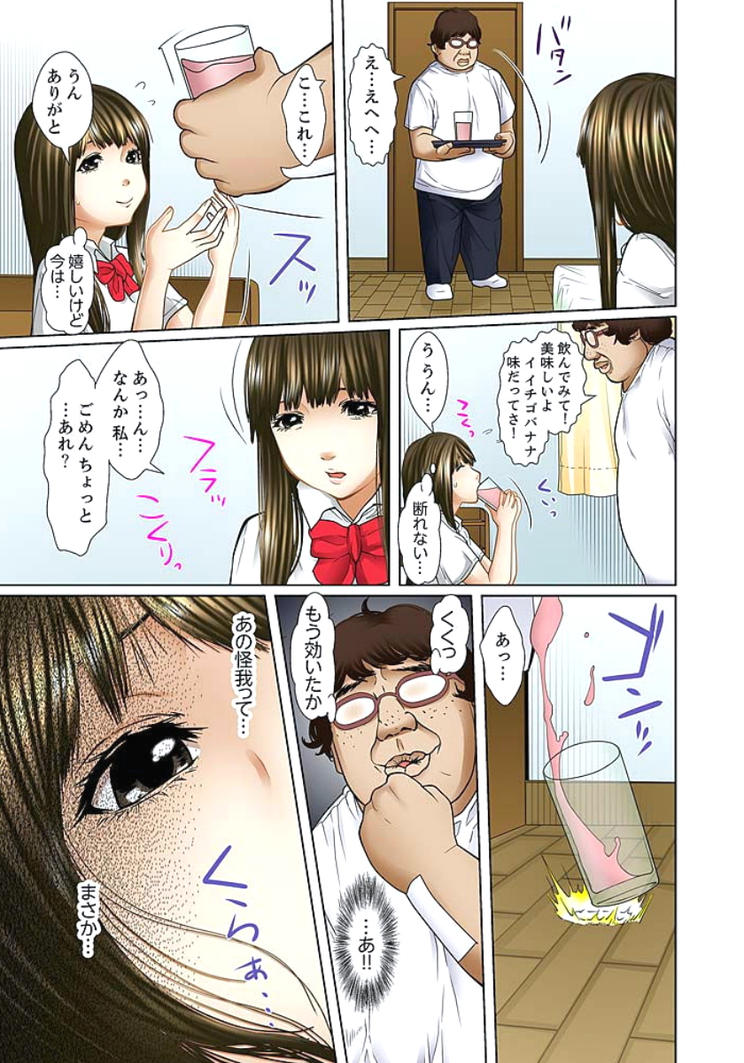 [ころすけ] 義父と兄から無理矢理、奥まで… [DL版]