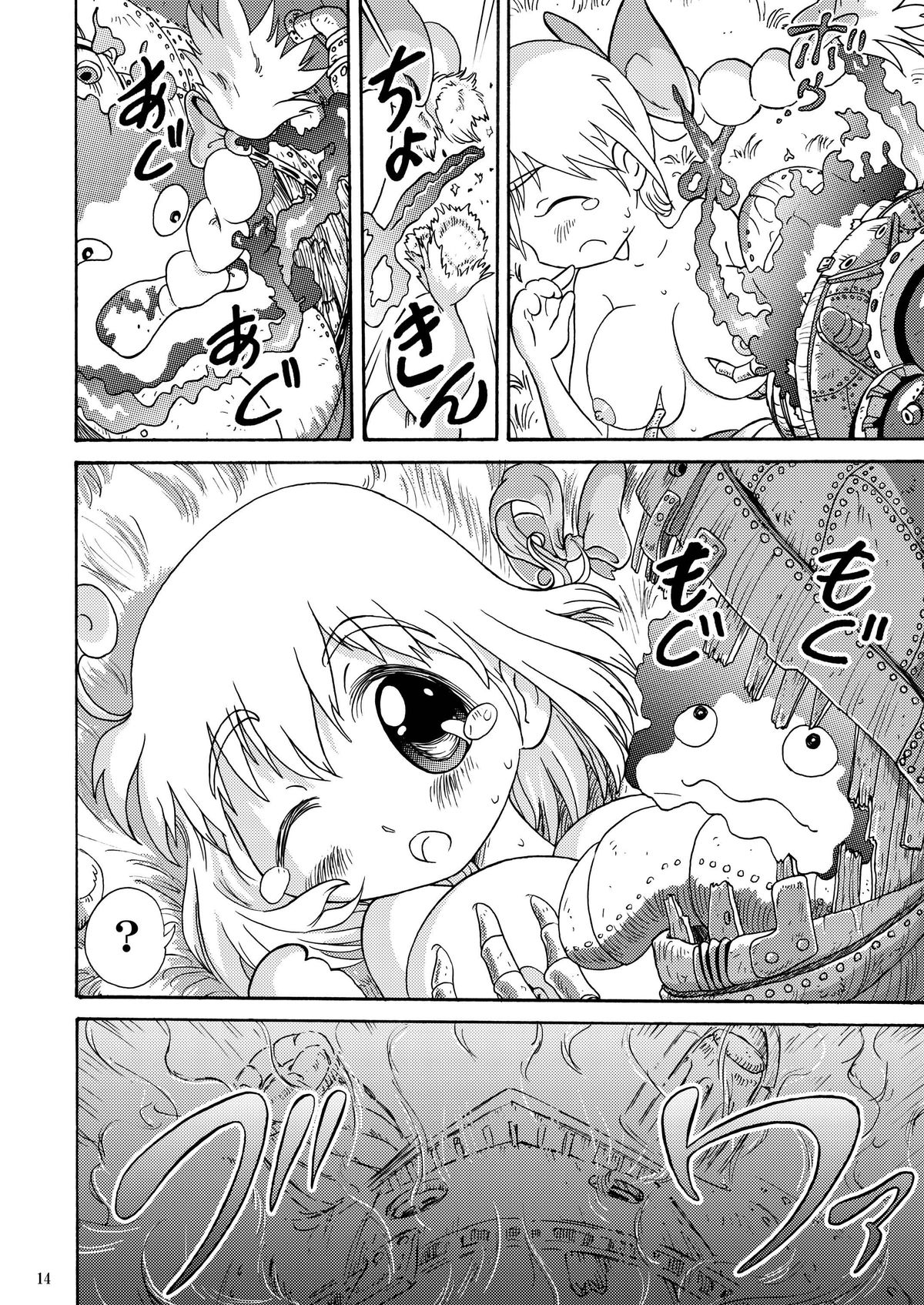 [スタジオズブリ (スタジオズブリ作品)] 二人の城 (ハウルの動く城) [DL版]