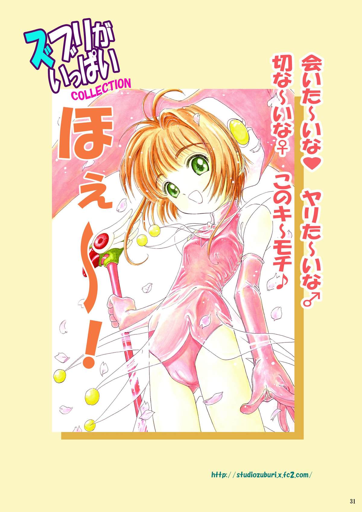 [スタジオズブリ (スタジオズブリ作品)] 二人の城 (ハウルの動く城) [DL版]