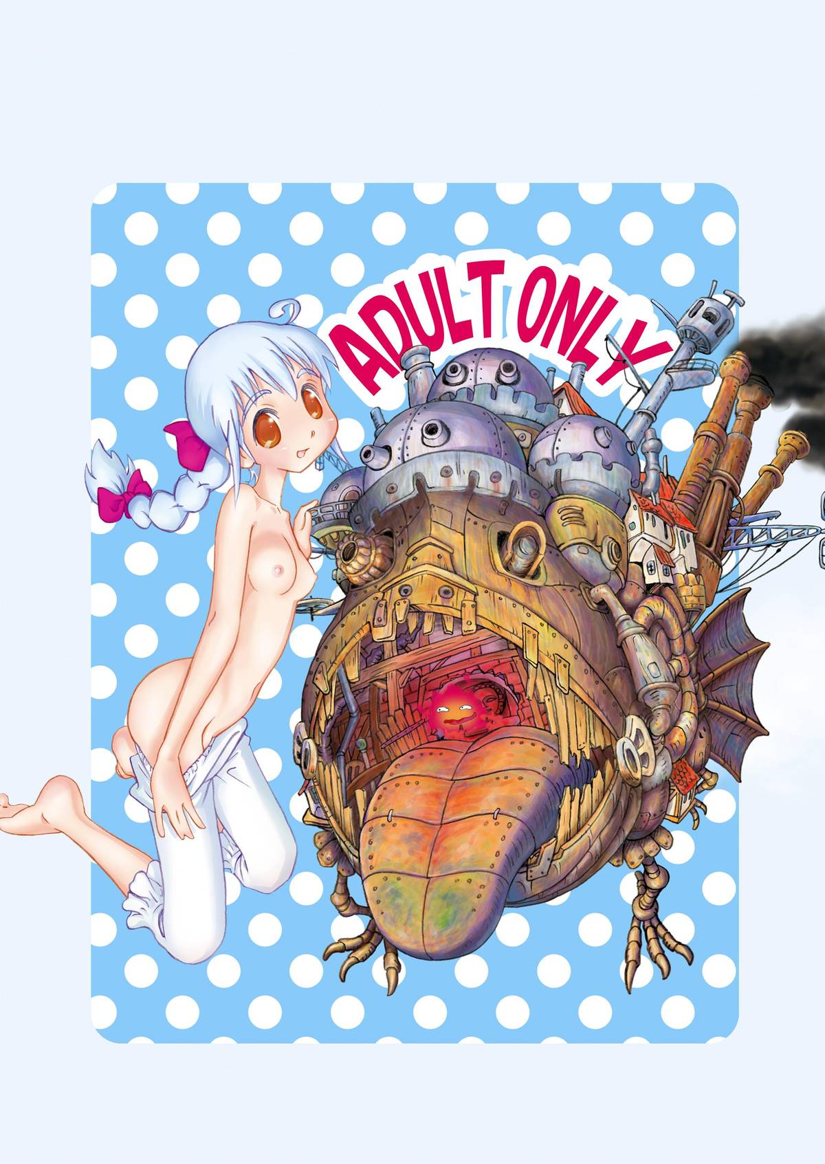 [スタジオズブリ (スタジオズブリ作品)] 二人の城 (ハウルの動く城) [DL版]