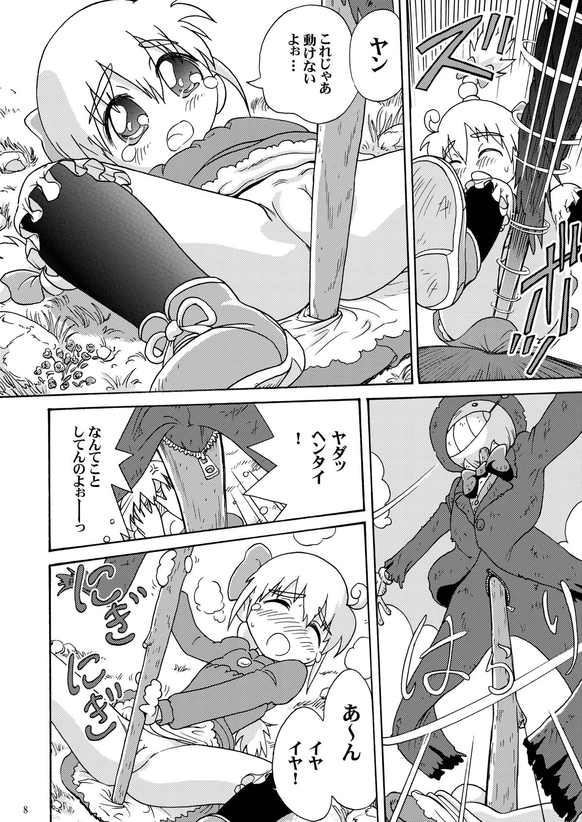 [スタジオズブリ (スタジオズブリ作品)] 二人の城 (ハウルの動く城) [DL版]