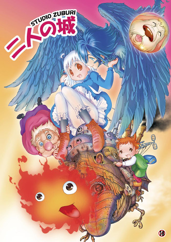 [スタジオズブリ (スタジオズブリ作品)] 二人の城 (ハウルの動く城) [DL版]