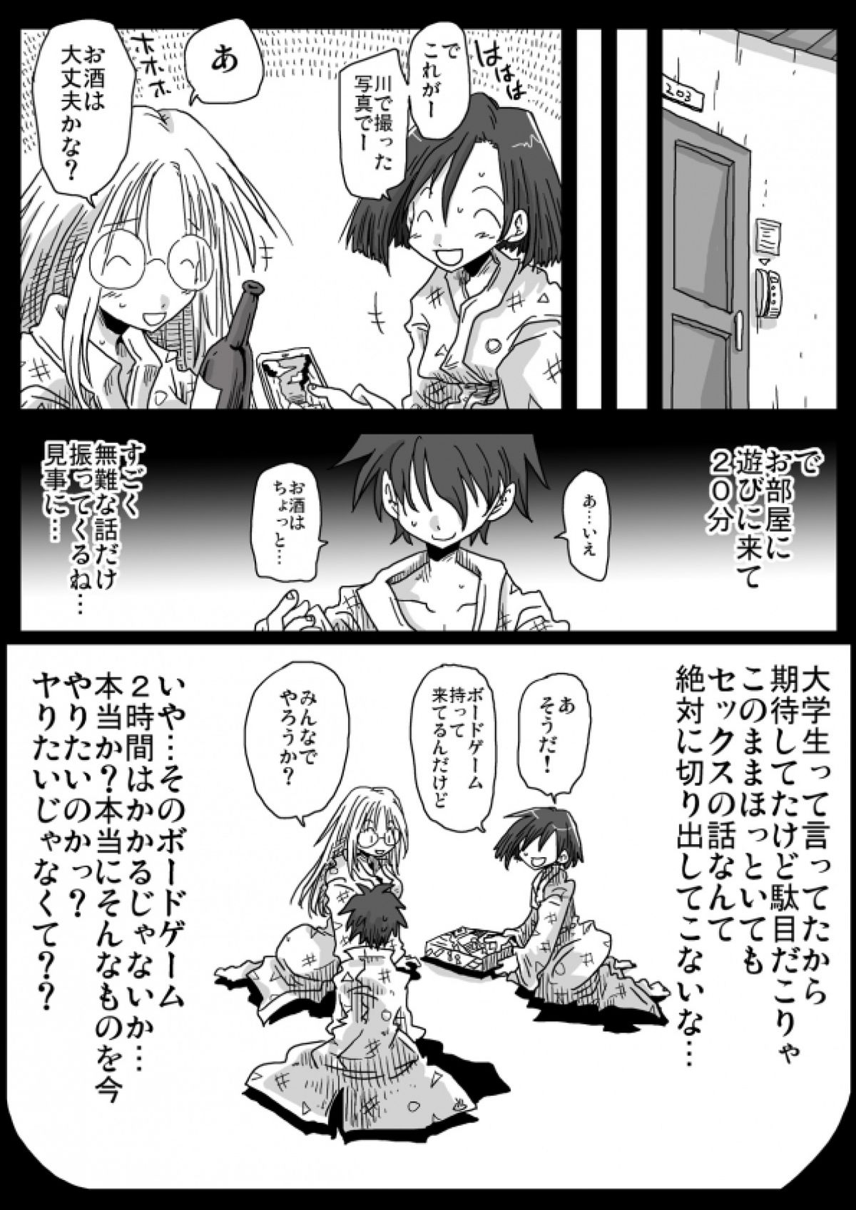 [天原帝国 (天原)] 貞操逆転世界 混浴温泉 [DL版]