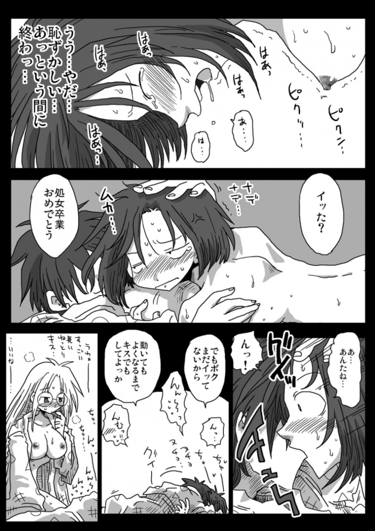 [天原帝国 (天原)] 貞操逆転世界 混浴温泉 [DL版]