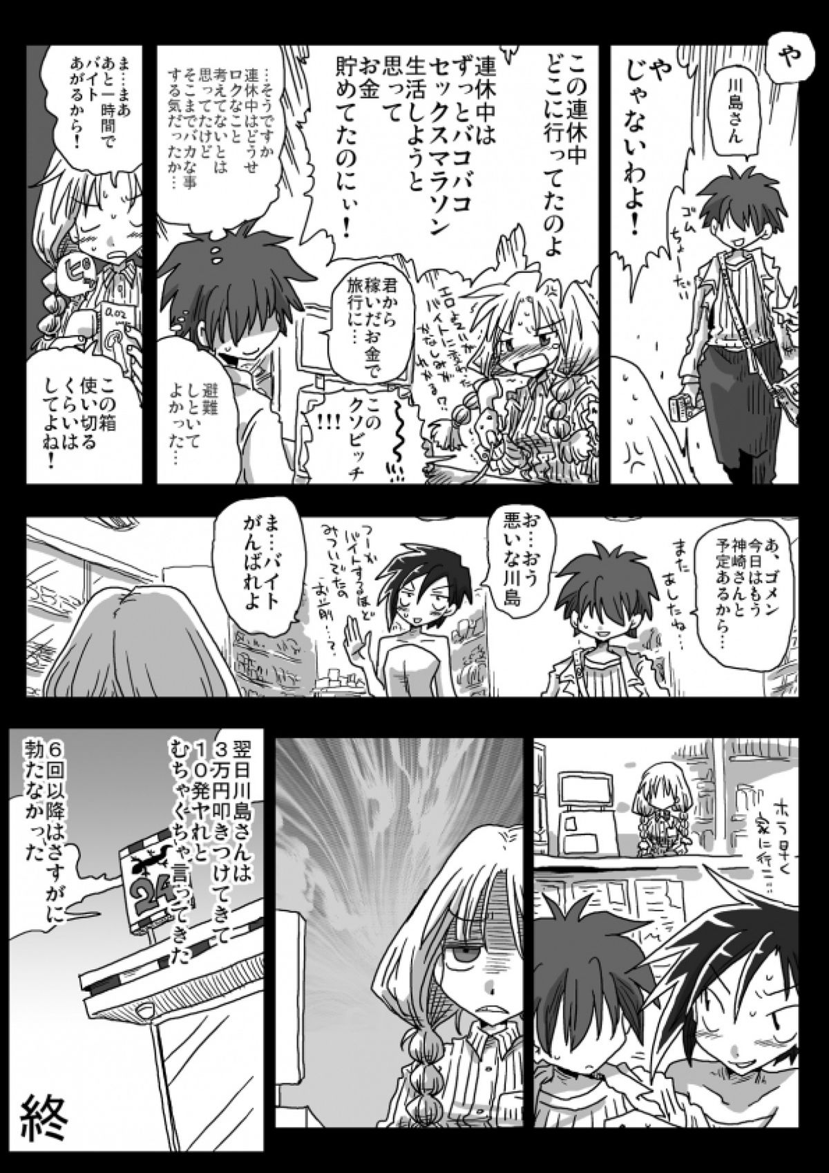 [天原帝国 (天原)] 貞操逆転世界 混浴温泉 [DL版]