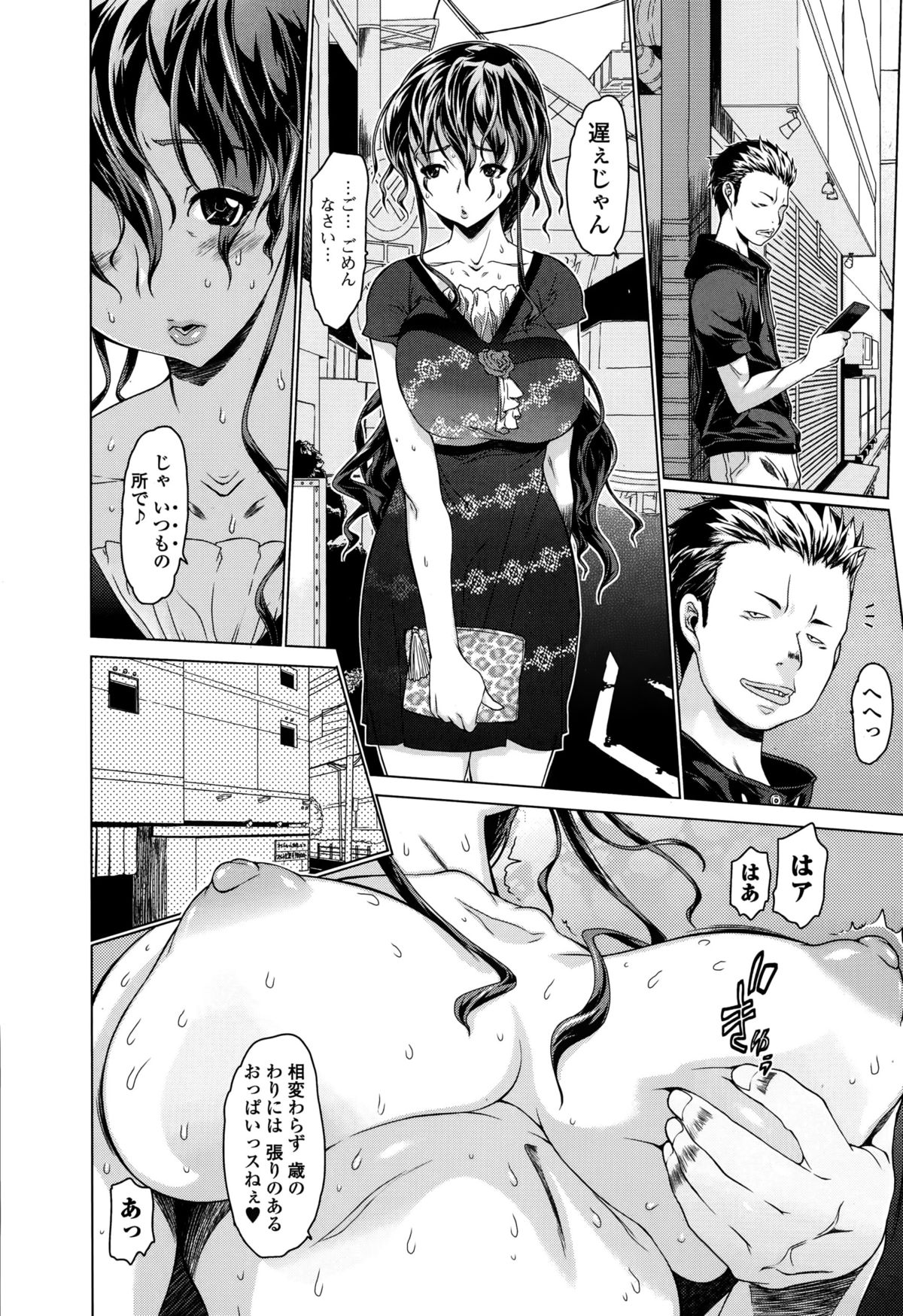 Comic エロ魂 2014年11月号 Vol.5