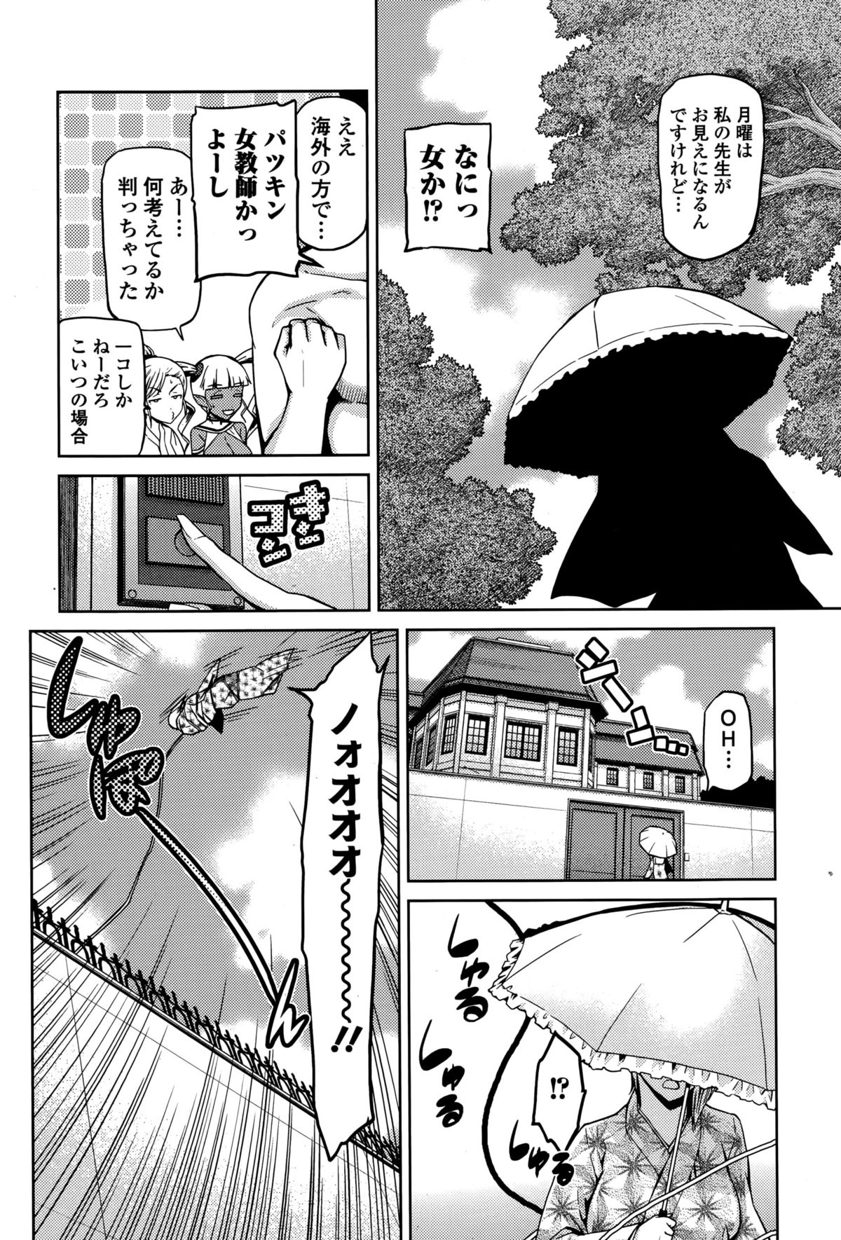 Comic エロ魂 2014年11月号 Vol.5