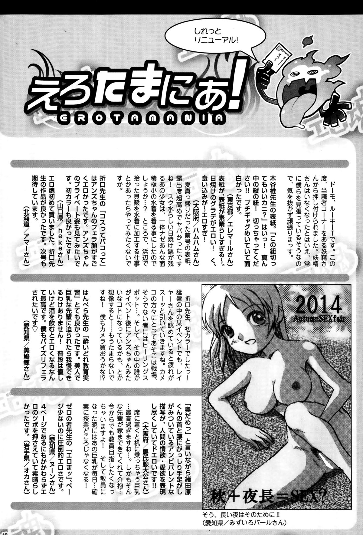 Comic エロ魂 2014年11月号 Vol.5