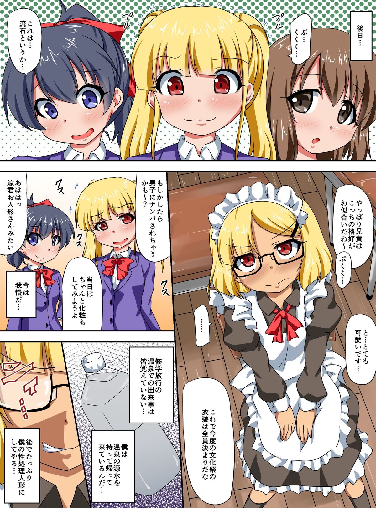 [MC] 痺れ女達をやりたい放題!即中出しハーレム