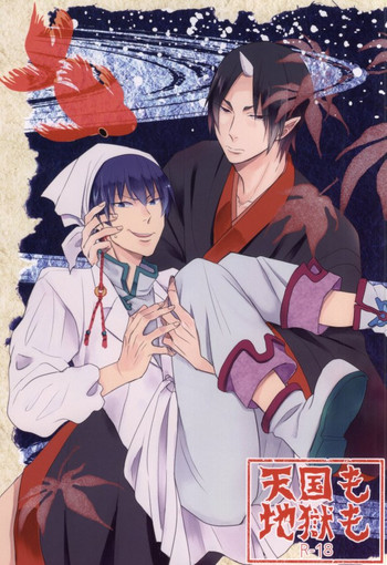 [@N (unico)] 天国も地獄も (鬼灯の冷徹)