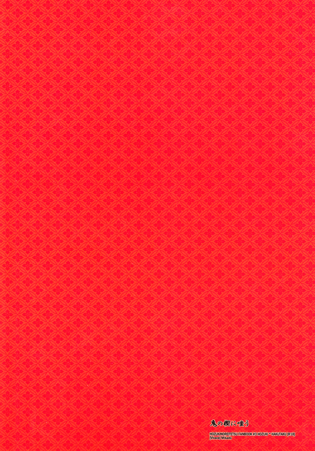 (地獄の灯火 難波) [Vivace (みかど)] 鬼の楔に嗤う (鬼灯の冷徹) [英訳]
