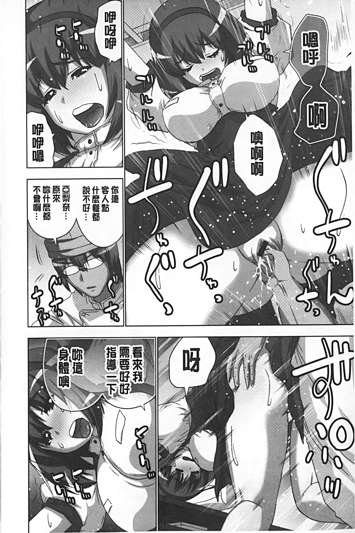 [葵抄] 妄想アプリでxxxなプレイしてみた [中国翻訳]