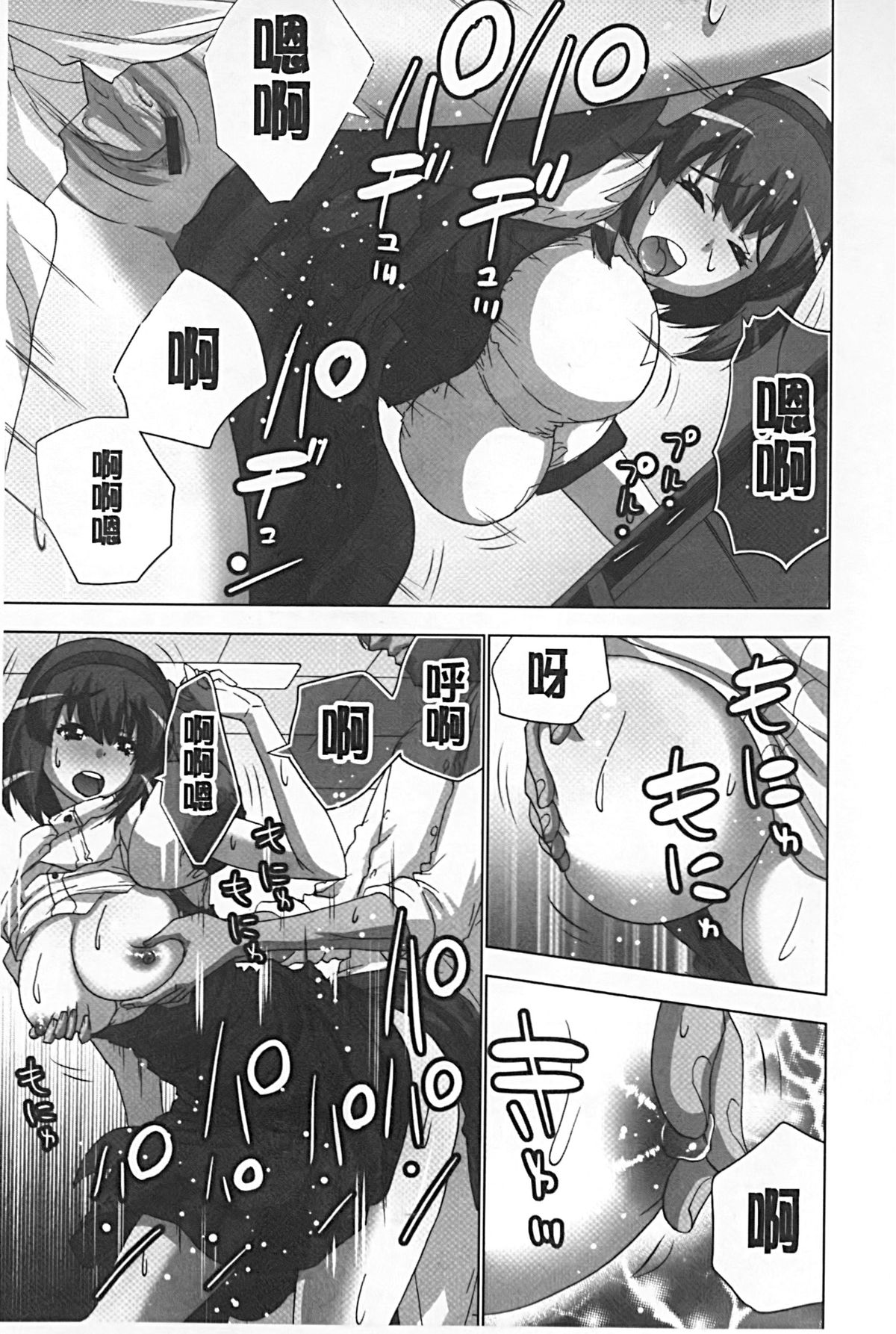 [葵抄] 妄想アプリでxxxなプレイしてみた [中国翻訳]
