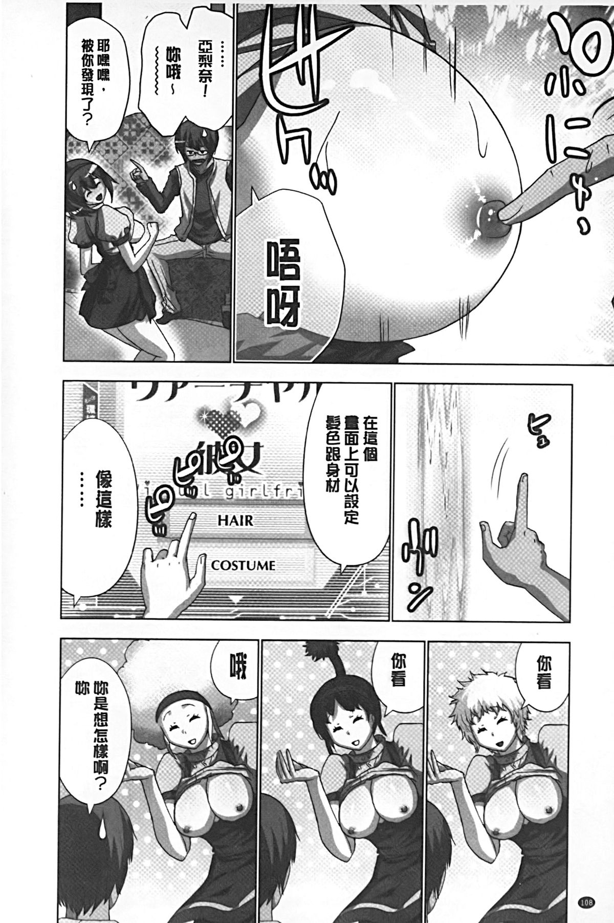 [葵抄] 妄想アプリでxxxなプレイしてみた [中国翻訳]