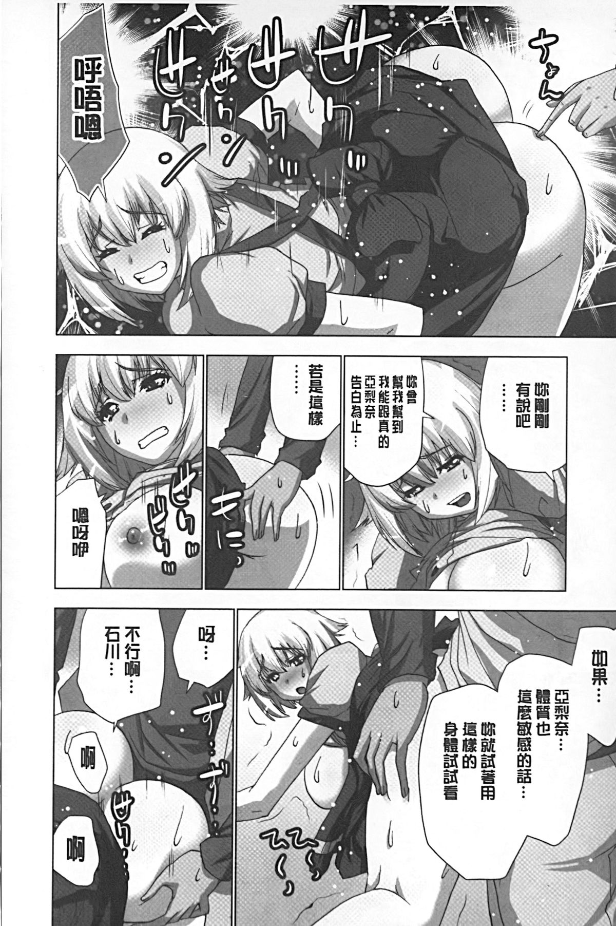 [葵抄] 妄想アプリでxxxなプレイしてみた [中国翻訳]