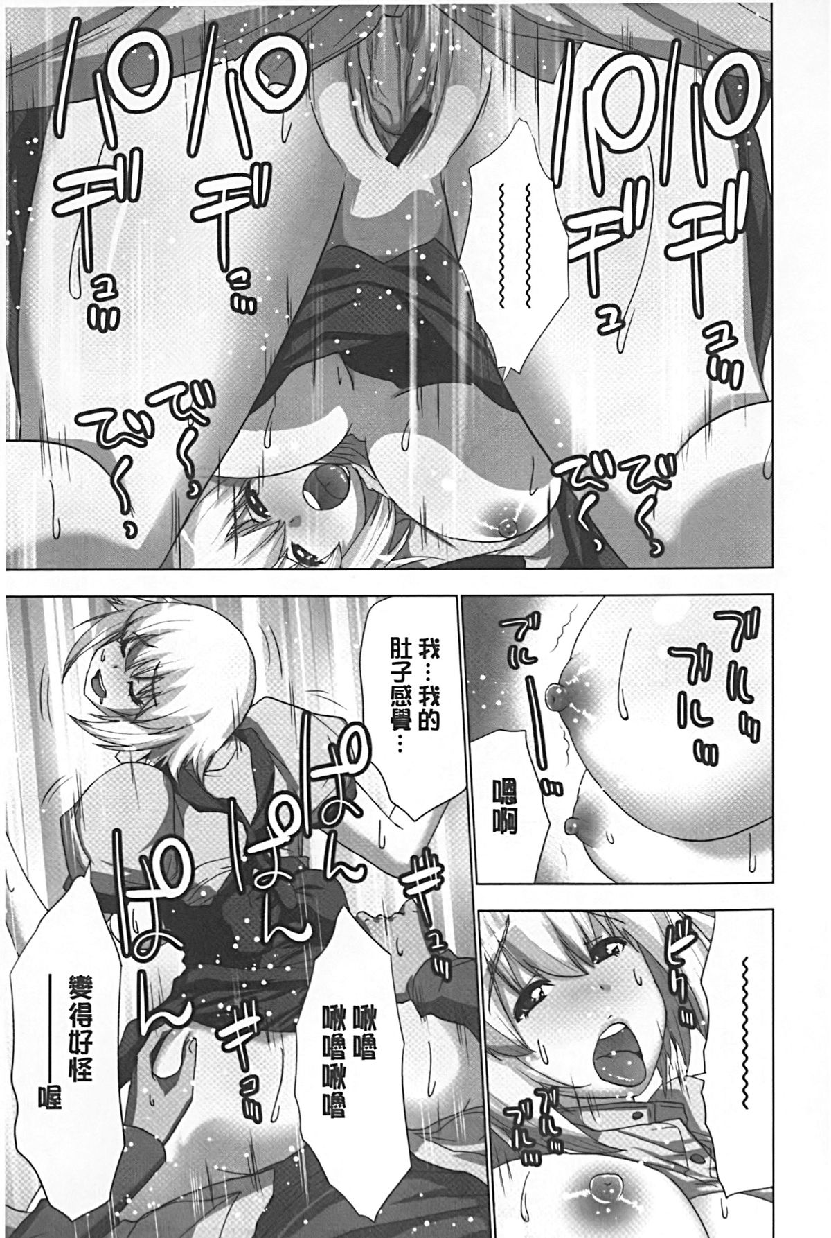 [葵抄] 妄想アプリでxxxなプレイしてみた [中国翻訳]